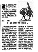 Страница журнала «Огонёк» с публикацией о Ф.Ляхе